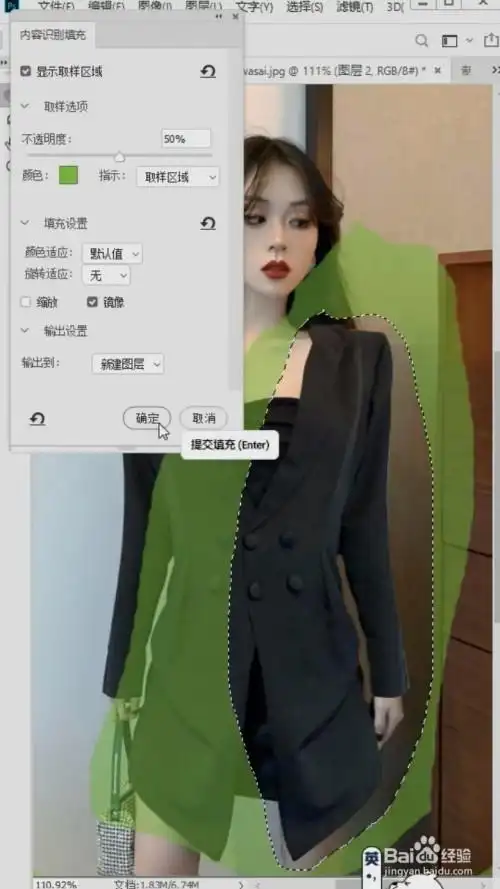 ps中如何去掉衣服?