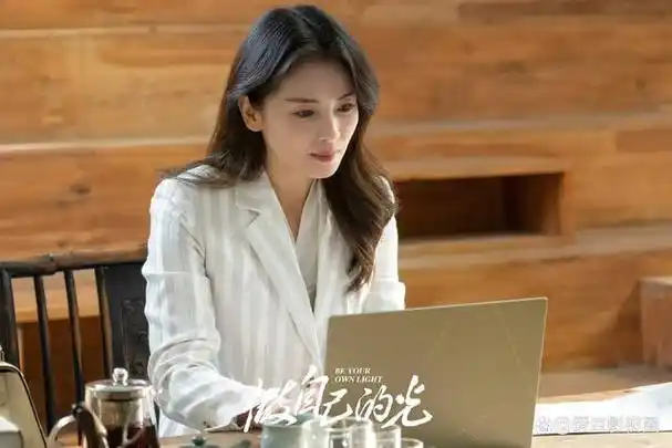 刘涛《做自己的光》圆满收官 完美诠释何欢角色深入人心