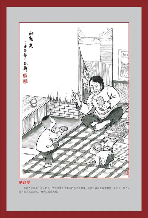 河北民俗画家刘现辉新年我爱我家系列作品集