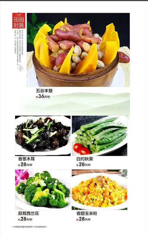 泰德大酒店热菜菜谱