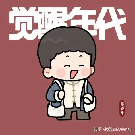 觉醒年代小头像无水印汇总觉醒年代小头像高清图