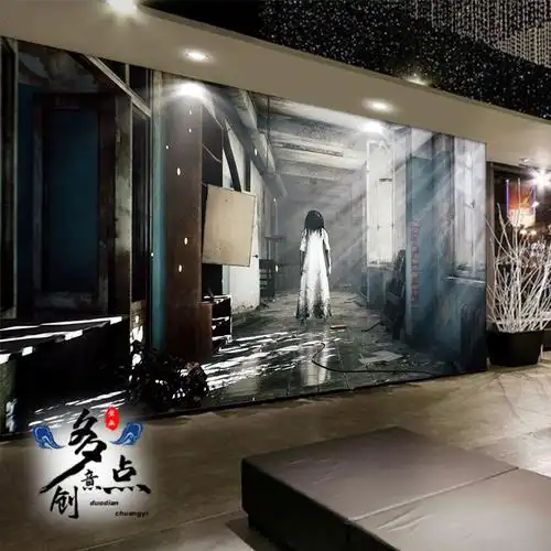恐怖剧本杀店装饰壁纸3d立体诡异阴森密室逃脱狼人杀鬼屋房间墙纸