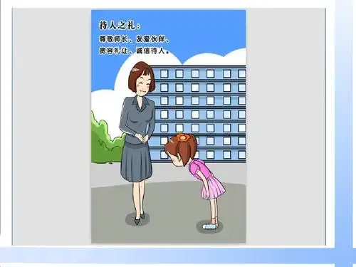 八礼四仪__课件(公开课)ppt