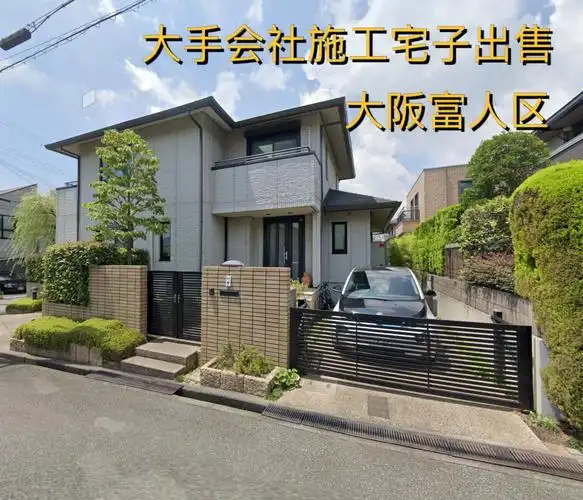 大阪富人区再出豪宅