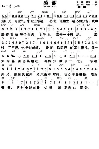 《感谢》简谱基督教谱