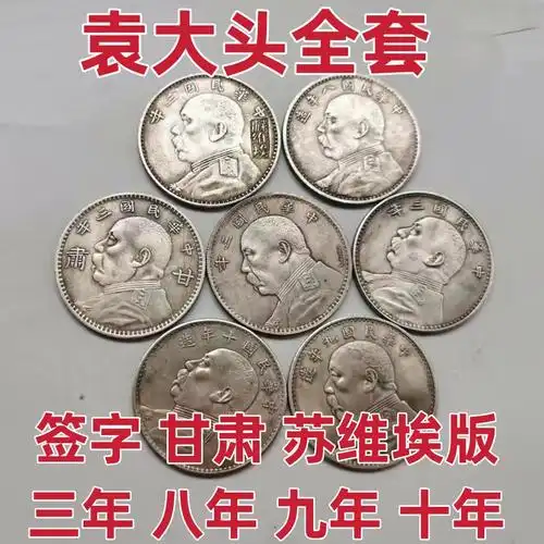 袁大头银元民国三年大洋纪念币签字版三年大洋龙洋银元古玩收藏品