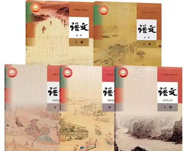 部编版高中语文课本有几本书_统编高中教材是几册_4221学习网