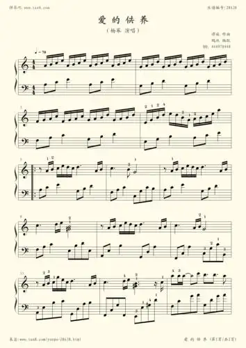 钢琴谱:爱的供养