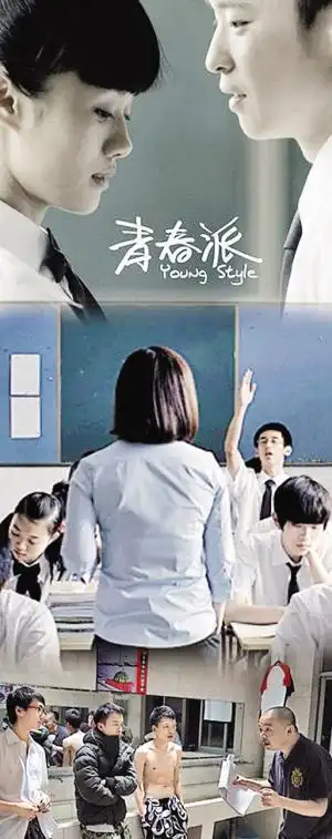 新闻中心 娱乐新闻  电影《青春派》上映3天,票房1200多万.