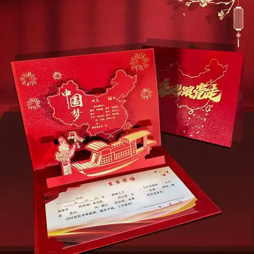 新品立体红船贺卡党员政治生日卡片单位礼物感恩祝福免费定制落款