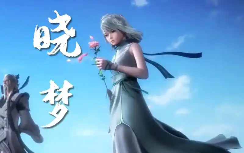 秦时明月晓梦因为忘情所以无情用沧海横流揭露晓梦的过去和未来