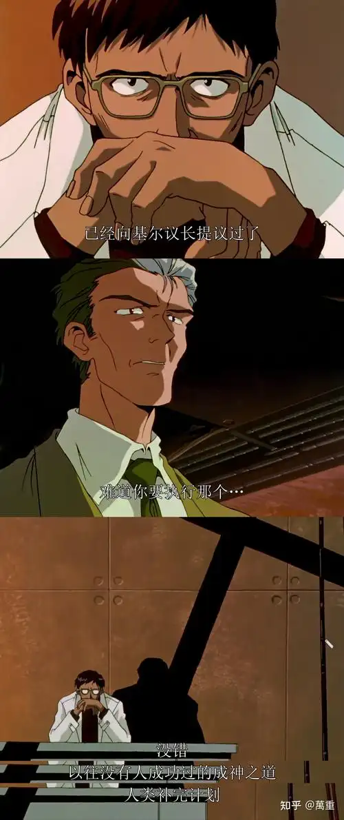 新世纪福音战士evaeoe深度解析幕后阴谋家碇源堂