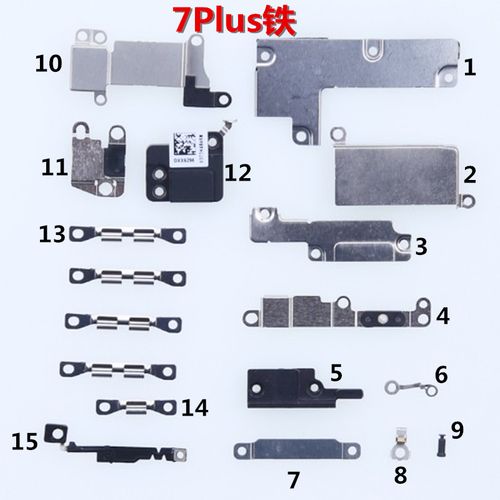 适用苹果7p排线固定铁片iphone7plus屏蔽扣 盖板 压板 螺丝 零件
