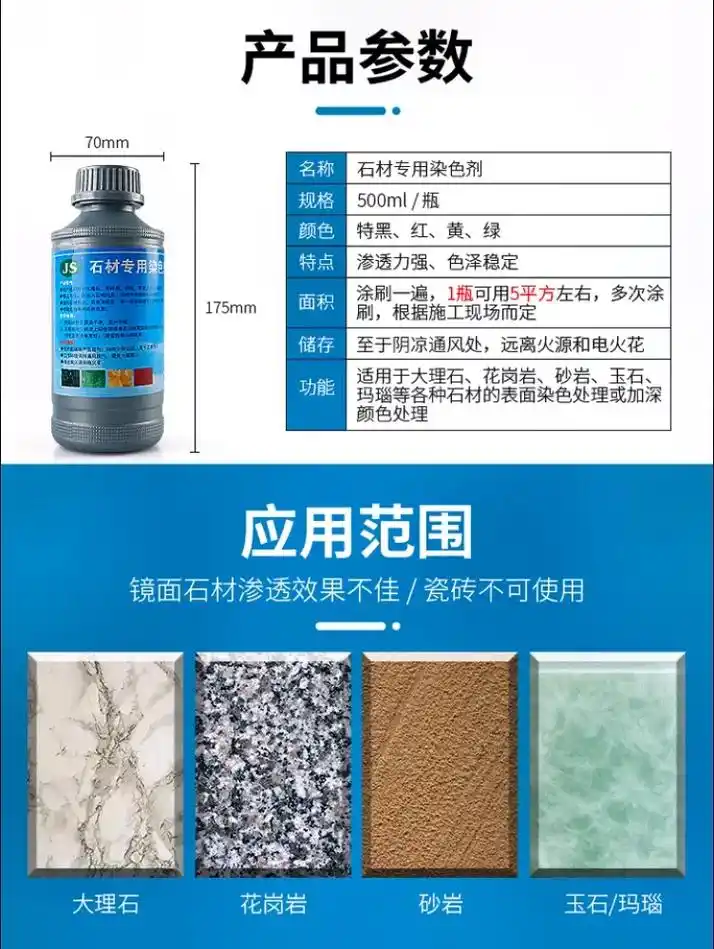 石材染色剂,渗透力强,色泽稳定,有效处理石材色差问题#石雕 - 抖音