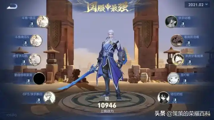 王者荣耀国服榜一铠深度教学挥砍冲砍案例分析打法思路