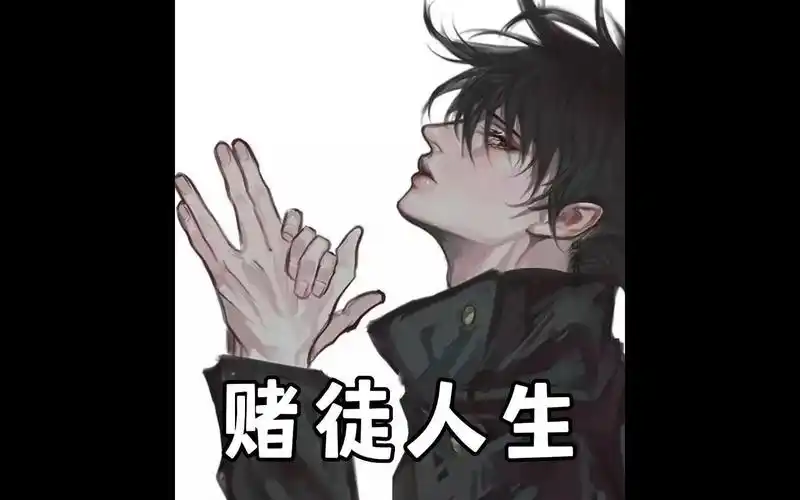 《赌徒人生》我是老千, 赌桌上,翻云覆雨的老千,但我想用我的经历