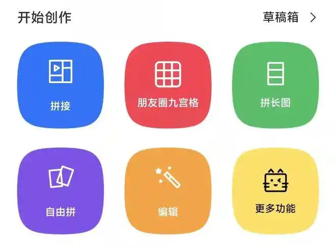 app|美图秀秀|九宫格|photo_网易订阅