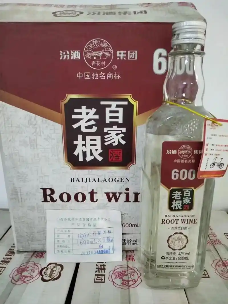 老酒百家老根.#祝愿刷到视频的朋友都能发大财 #祝大家在新的 - 抖音