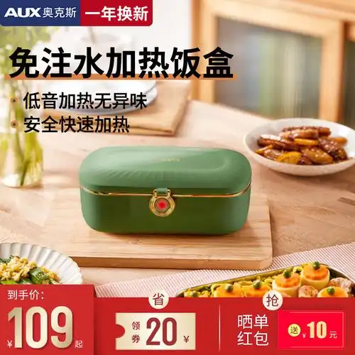 奥克斯加热饭盒可插电保温自热当便携上班族带饭神器无水电热饭盒