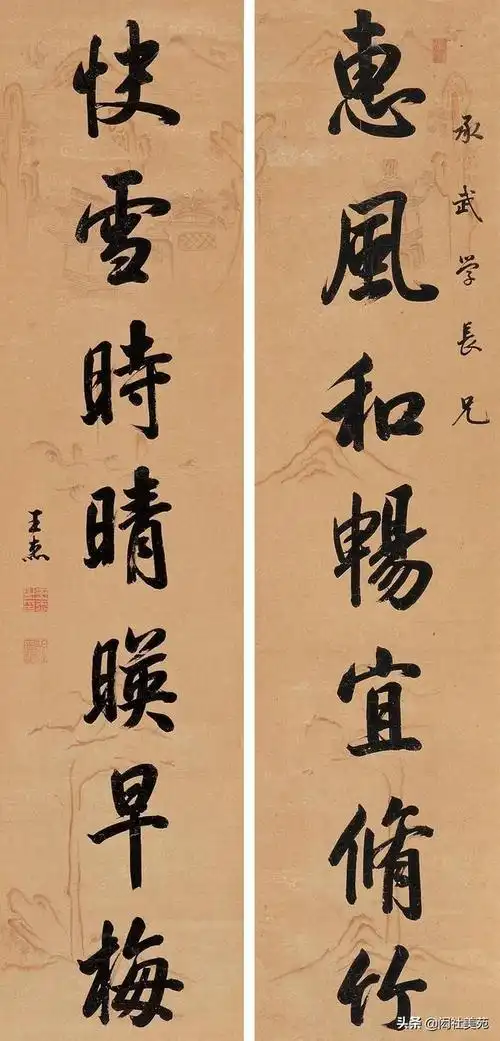 清风两袖 言道一身------清朝第一位陕西籍状元王杰书法欣赏