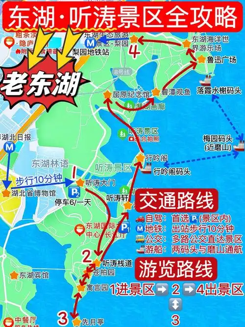 一图看懂97武汉"老"东湖游览路线73