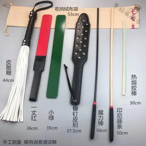 sp工具套餐马鞭皮拍戒尺藤条sm小鞭子树脂棍spank调教套装礼品 绒布袋