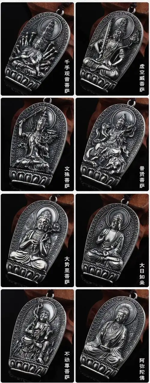 美芙仁八大守护神银吊坠男十二生肖属相护身佛像虚空臧佛牌纯银