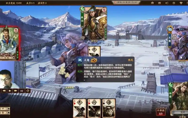 三国杀十周年武将讲解之孙登下篇