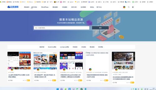 h5站长素材网站整站源码带源下载资源能支付worderesss核心素材站