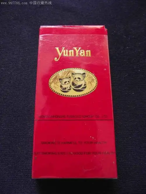 云烟珍品小熊猫.非卖品