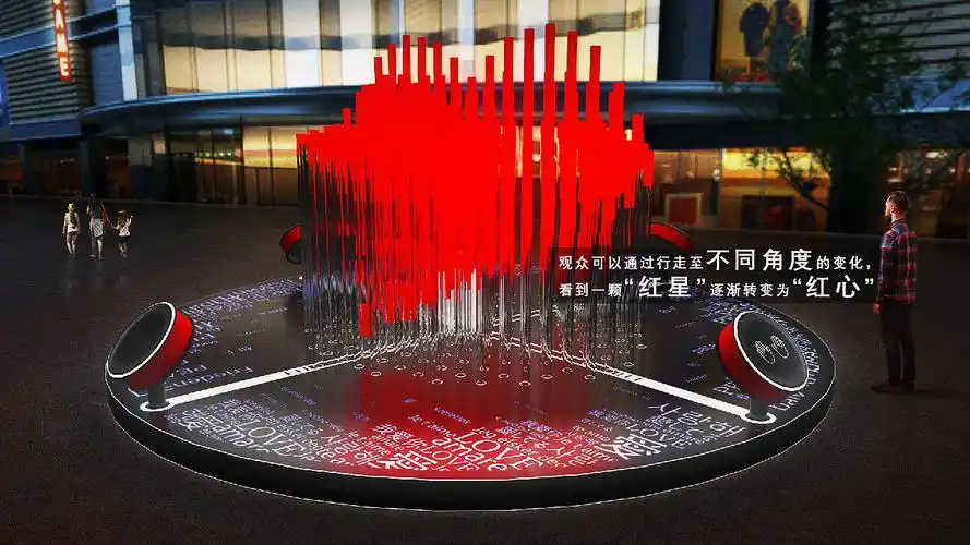 爱心红色互动装置