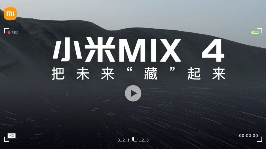 小米mix4评测:把未来 "藏"起来