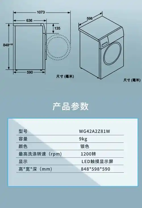 西门子(siemens) wg42a2z01w wg42a2z81w全自动滚筒洗衣机9kg变频 9