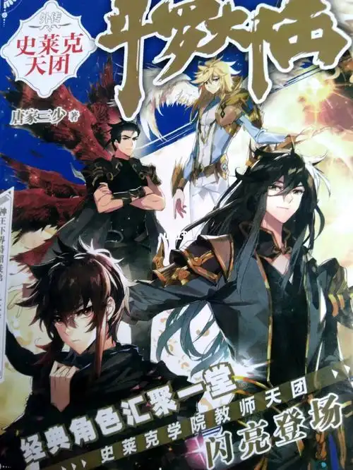 史莱克天团语录