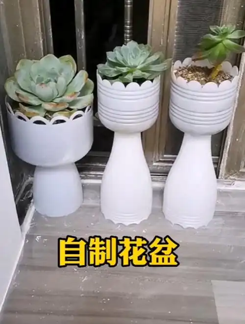 塑料瓶手工制作简单花盆,上下俩面可种花哦