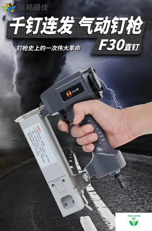 定制气动钉枪千钉连发直钉枪木工工具打钉枪射钉枪远地区不发,详情