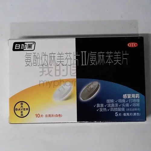 白加黑怎么吃 白加黑医保卡