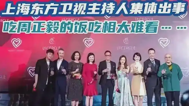 主持人海燕对上海前首富谄媚虽然我们才刚认识但我们一见如故