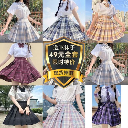 jk制服格裙短袖大礼包20褶伞状夏季新款正品洋气可爱少女系百褶裙