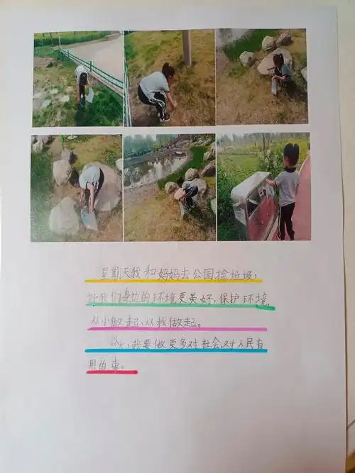 为人民做一件好事