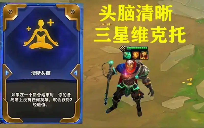 "头脑瞬间清晰起来了" 头脑清晰yyds!_电子竞技热门视频