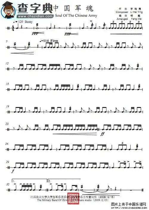 中国军魂(小军鼓分谱)鼓谱