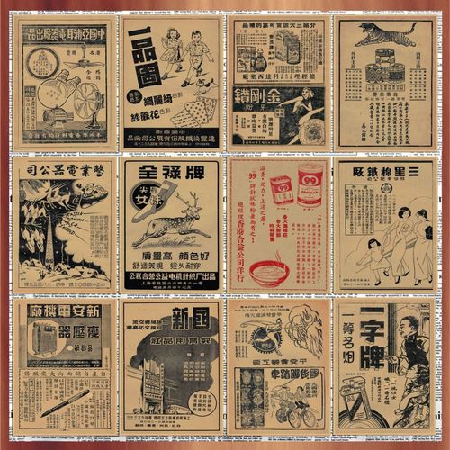 创意海报民国时期老广告画报老上海复古牛皮纸酒吧饭店咖啡厅装饰