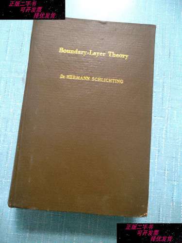 【二手9成新】boundary-layertheory 边界层理论 /不详 不详