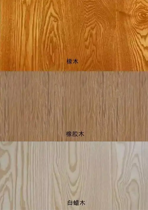 白蜡木纹理优美,无山形木纹.