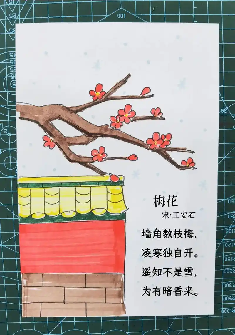 梅花诗配画 #雪梅诗配画 #诗配画 #古诗配画 - 抖音