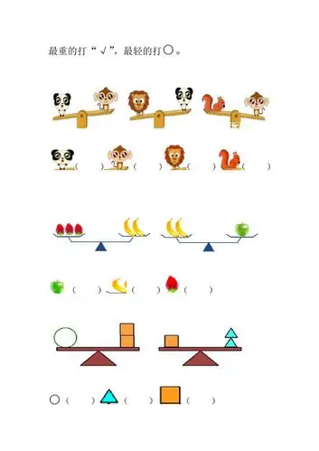 一年级比轻重的数学题 - 百度文库