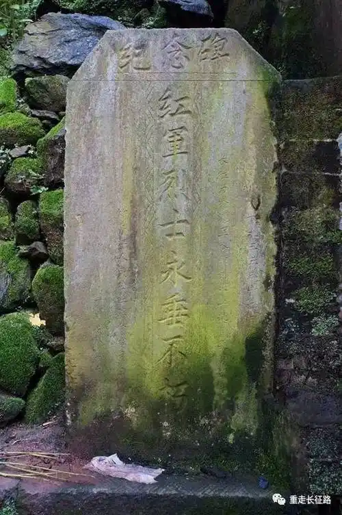 致敬!长征路上令人肃然起敬的红军墓(2)