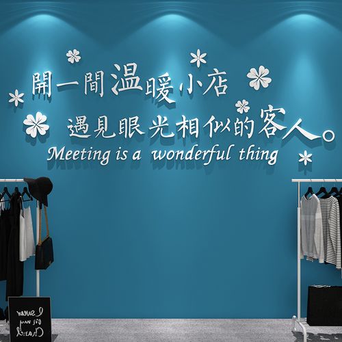 服装店装饰背景墙3d立体贴女装直播间店铺墙面布景创意壁纸琦 1646