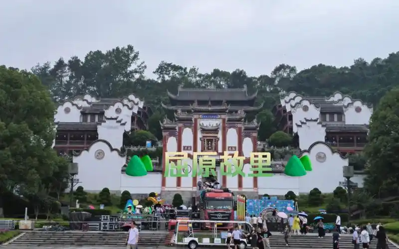 那我推荐你一定要来一次湖北宜昌秭归屈原故里!